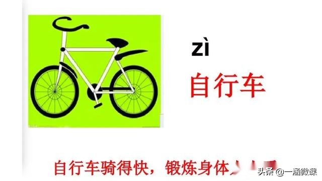 学拼音幼小衔接拼音认读,汉语拼音音节幼小衔接大班