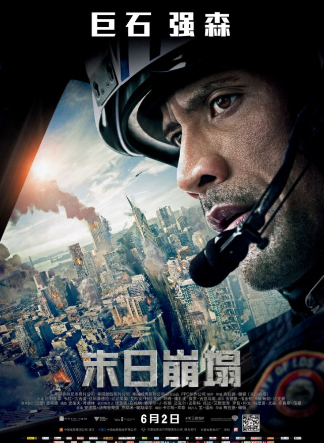 一口气看完30部灾难片,一口气看完6部灾难片