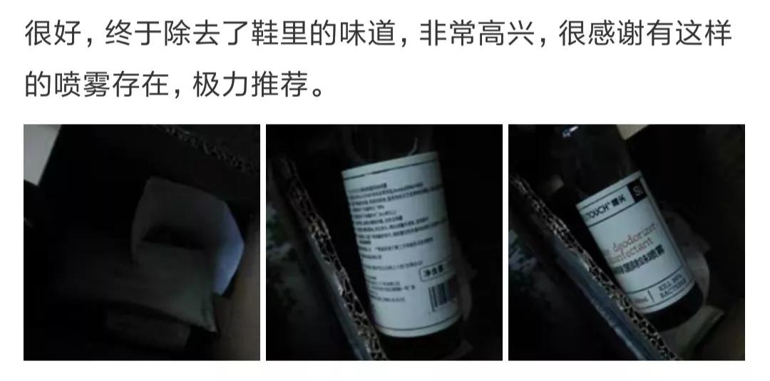 生理性脚臭喷雾,脚臭被人闻到很尴尬怎么办