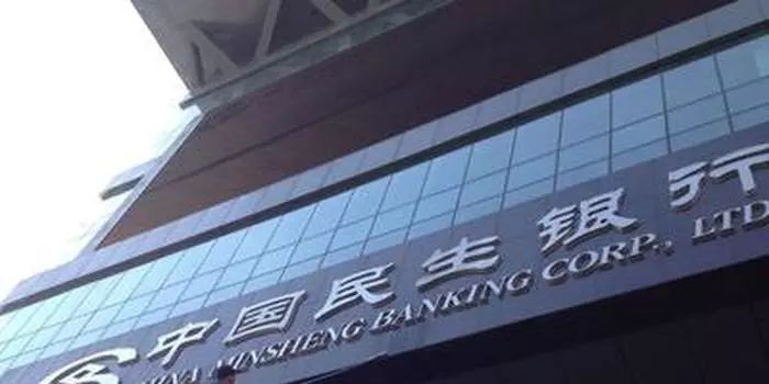 民生银行盈利怎么样,民生银行优职贷