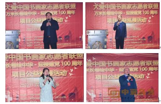 大爱中国书画家志愿者联盟-万米长卷公益巡展活动走进涿州