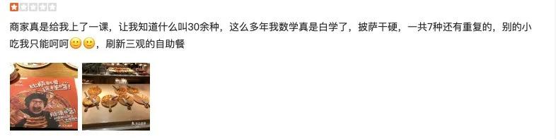 口味上乘服务一流环境优美,比格比萨自助和必胜客