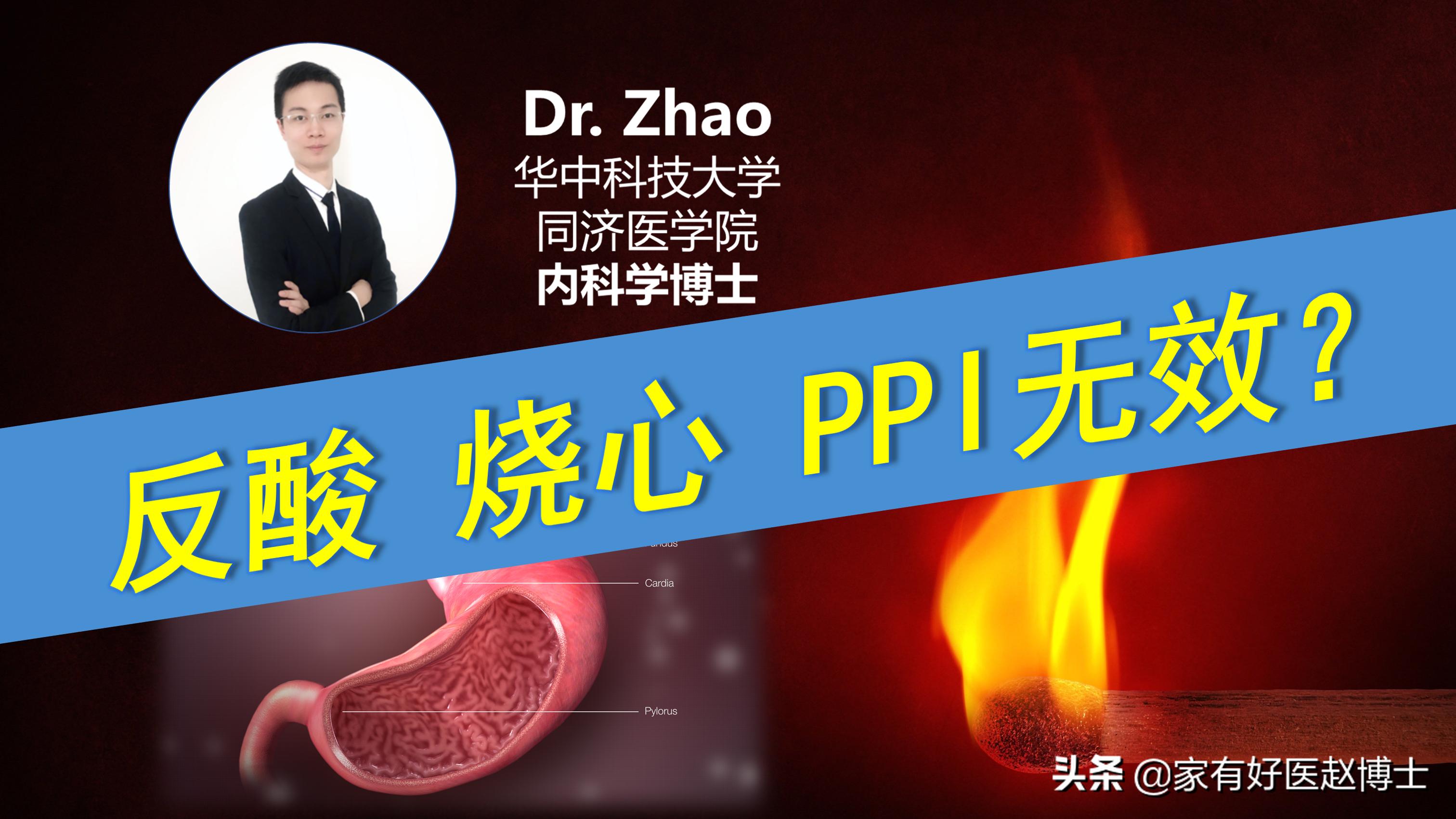 胃酸烧心吃艾普拉唑管用吗,反酸吃拉唑类药不起作用