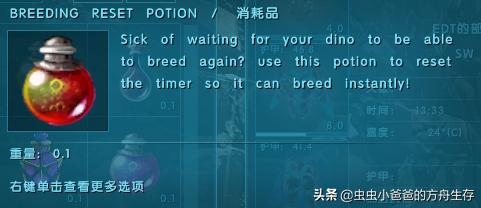 「虫虫小爸爸」ArkEternal,LiveVersion——永恒MOD药水详解