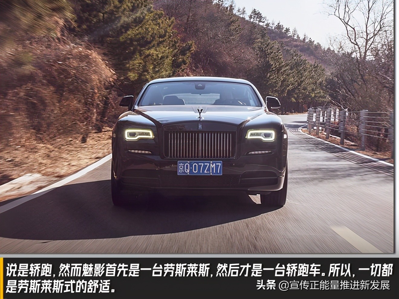 车神·经之魅影：劳斯莱斯家族中的坏孩子？