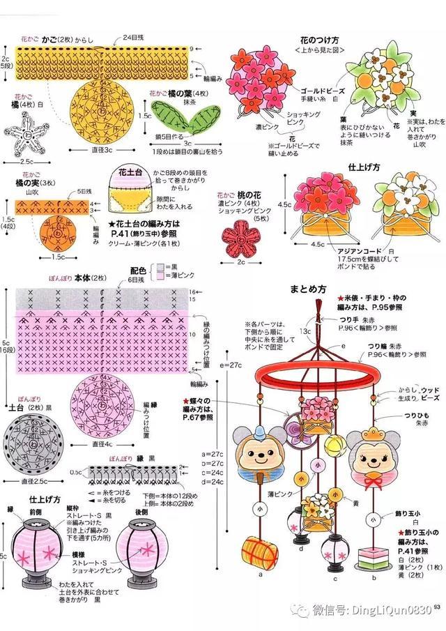 钩针风铃吊坠编法教程,迪士尼风铃吊坠