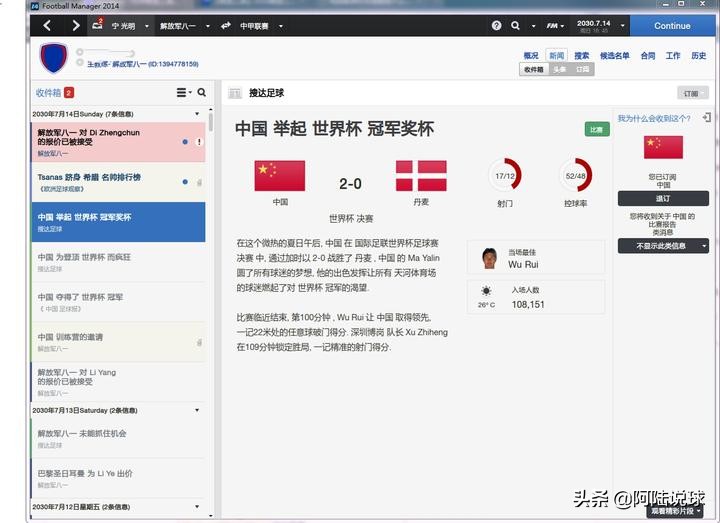 足球经理经营类游戏有哪些,足球经理游戏解析