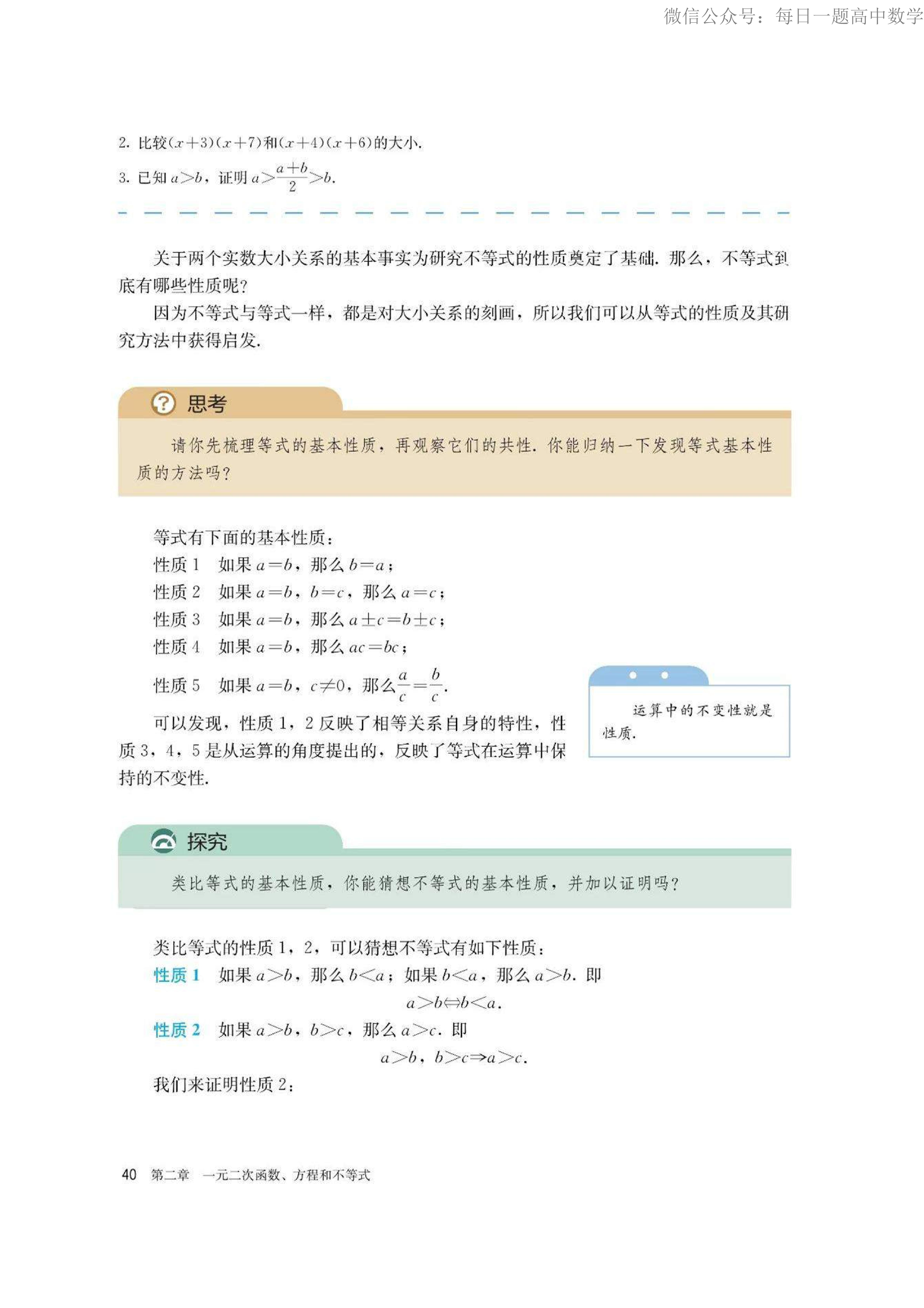 高中数学必修四电子课本人教版,高中数学必修二电子课本北师大