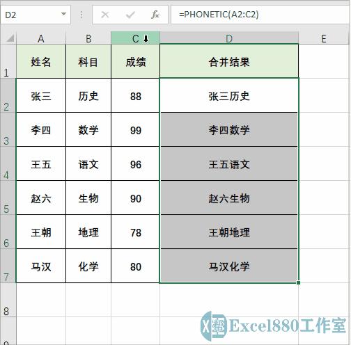 excel表格中如何隔行批量填充公式,连接几个单元格的内容套公式