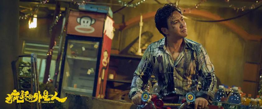 疯狂的外星人电影沈腾免费观看,疯狂外星人电影沈腾在线看