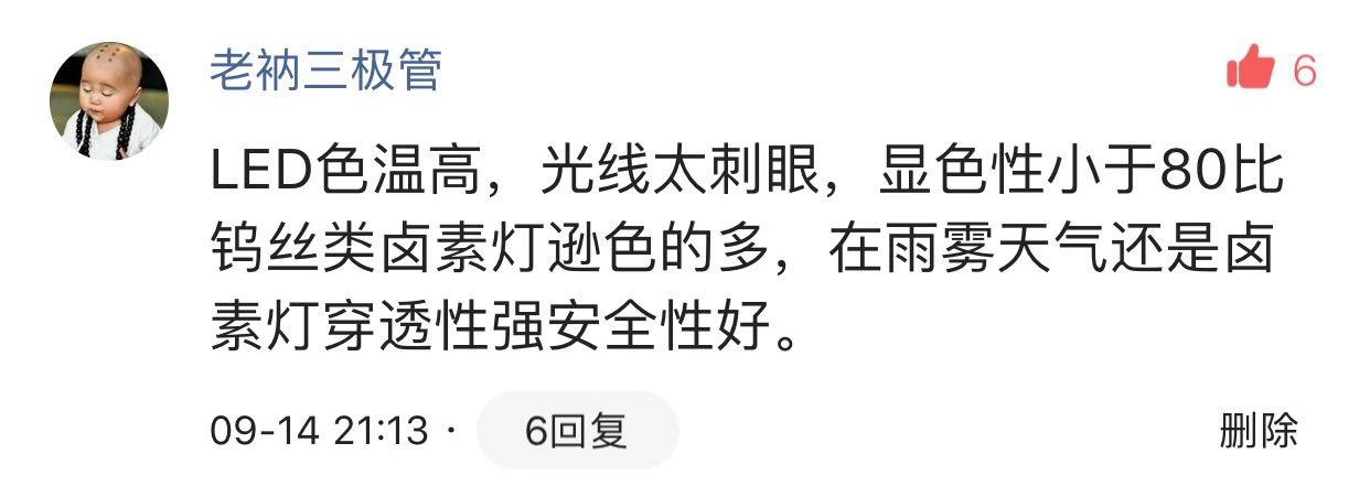 许格说车灯是真的吗,许格说车灯靠谱吗
