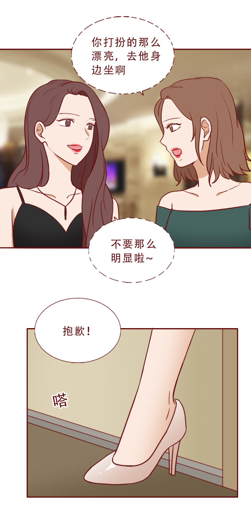 一双裸色高跟鞋,让新来的实习生坐上了总经理的跑车