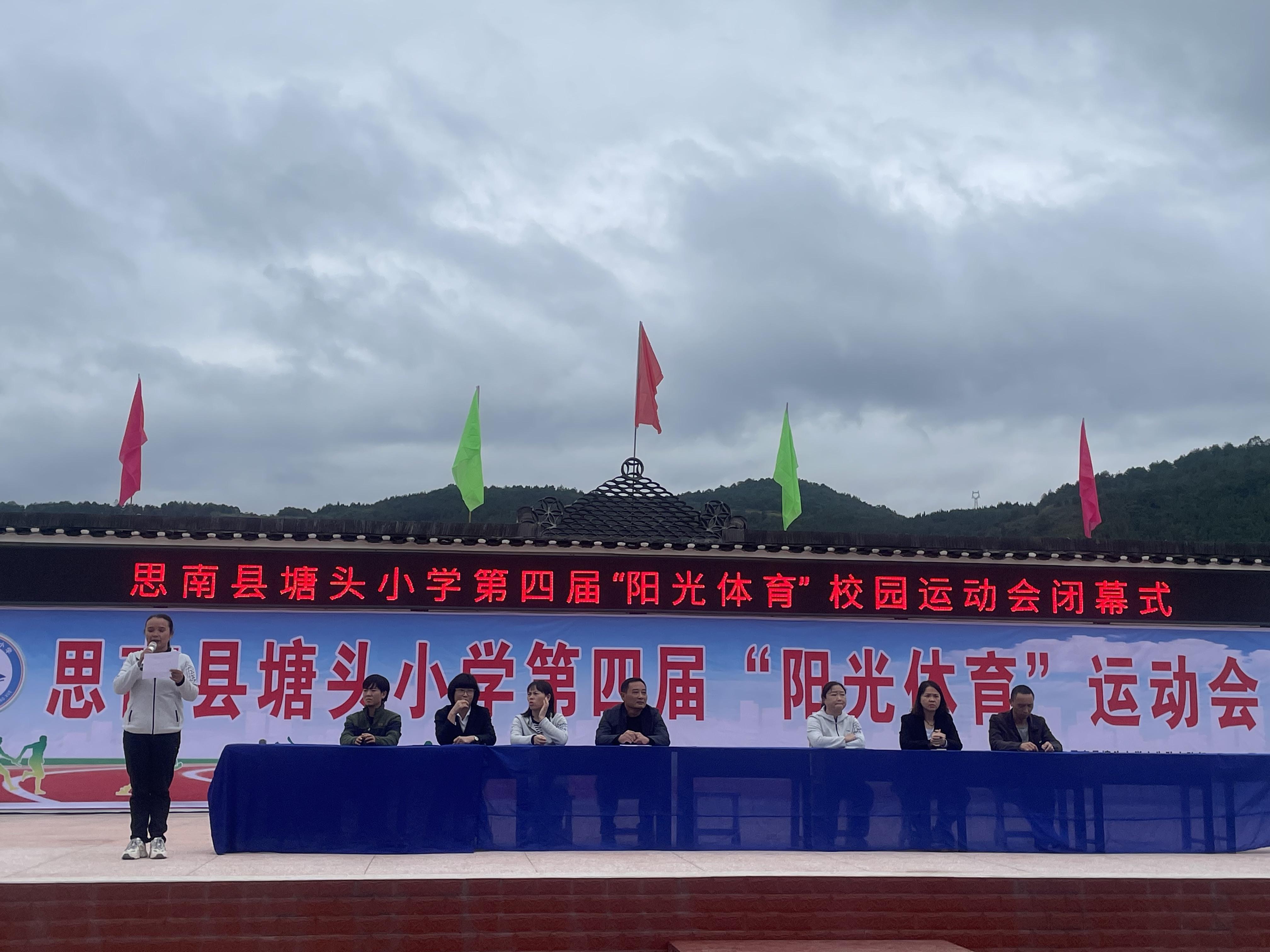 塘头小学运动会直播回放,思南县塘头镇龙江小学运动会