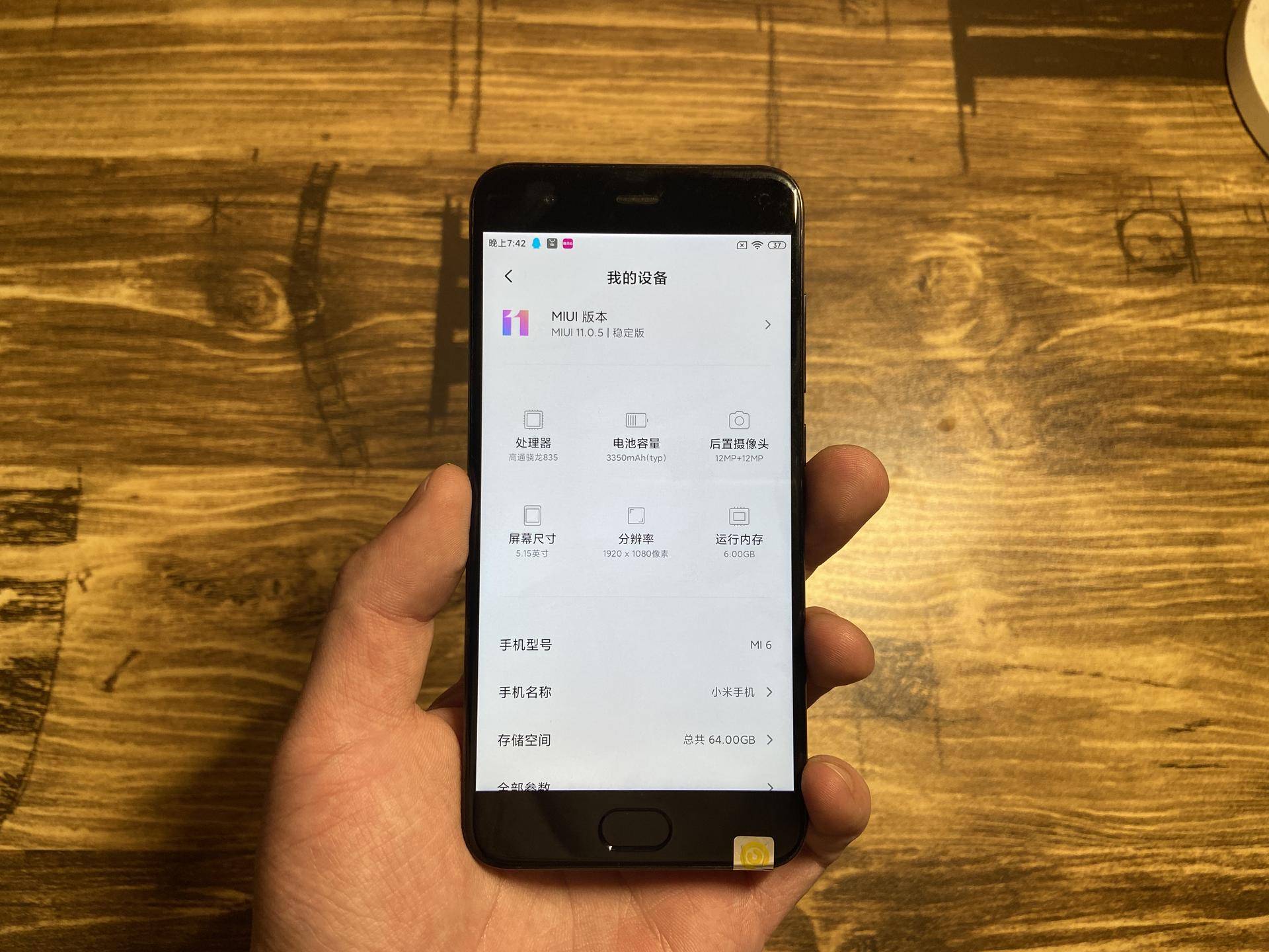 小米6还能再战几年,2023年了小米6还能用几年