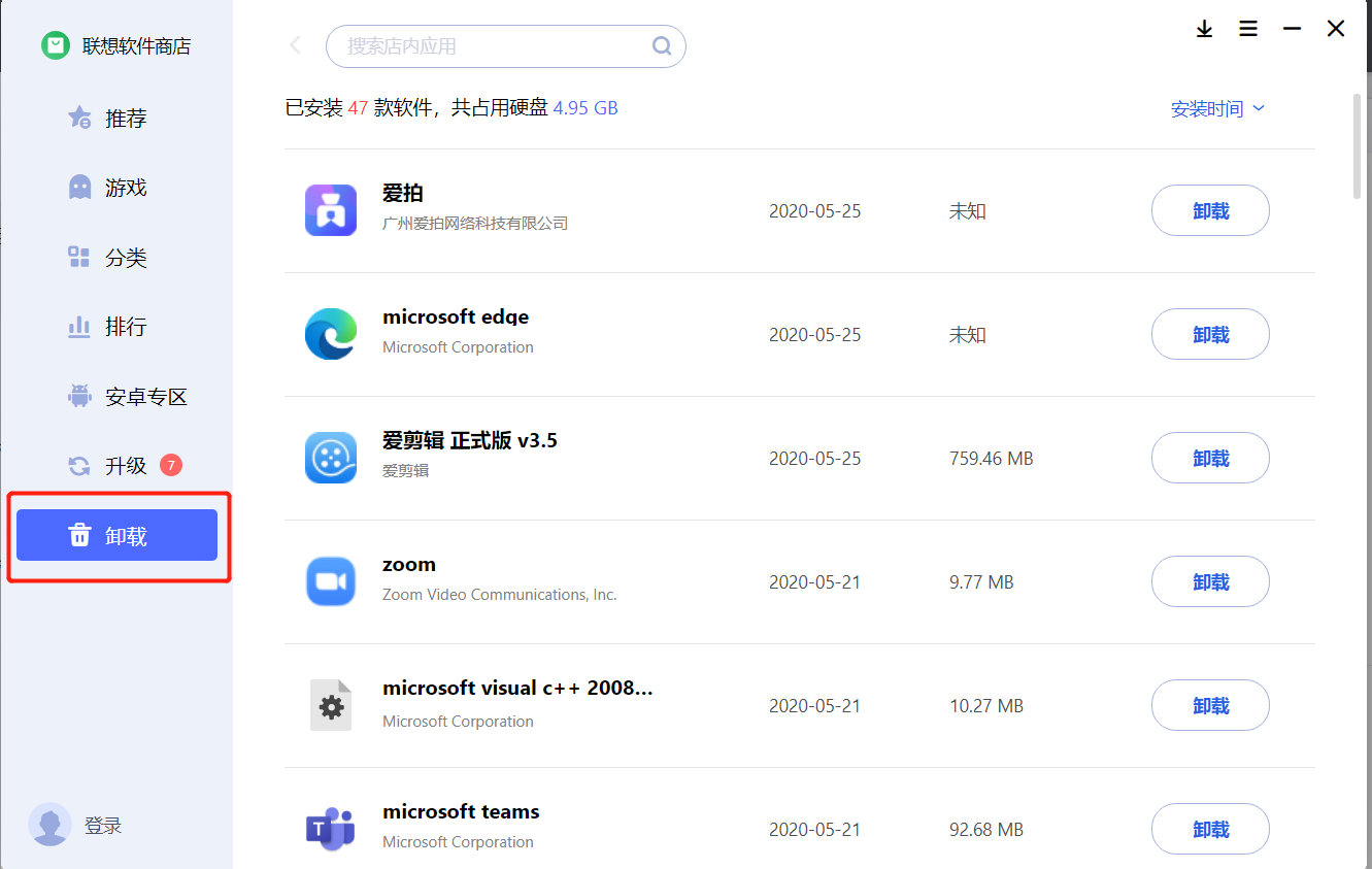 联想电脑管家实用工具怎么添加,win10电脑管家插件