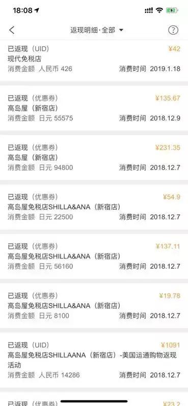 携程小知识,携程的真实感受