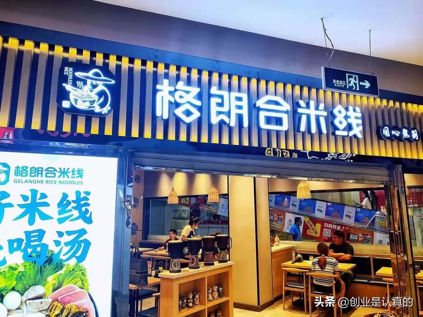 新手开店需要注意什么,加盟店创业新手入门方法