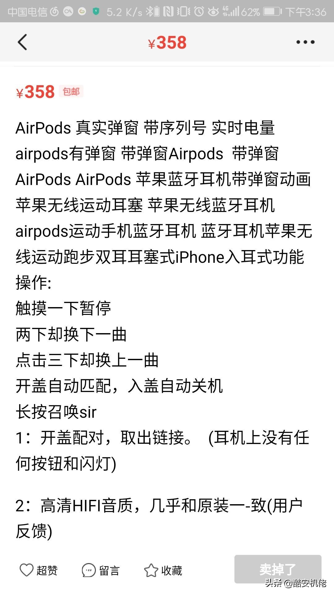 最高仿的华强北airpods,闲鱼华强北airpodspro三代