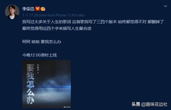 要我怎么办李荣浩免费听完整版,李宇春李荣浩呵呵哈哈要我怎么办