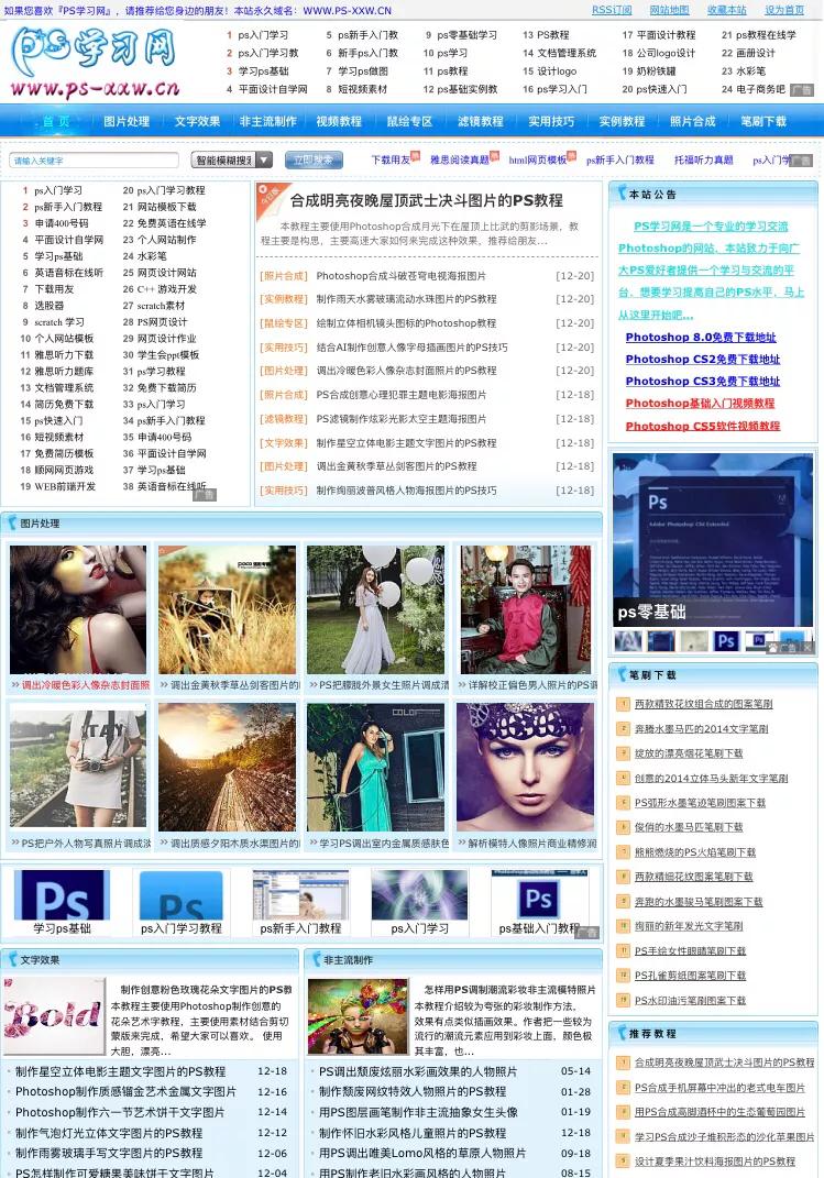 ps学习教程从零开始,从零开始学ps每日教程