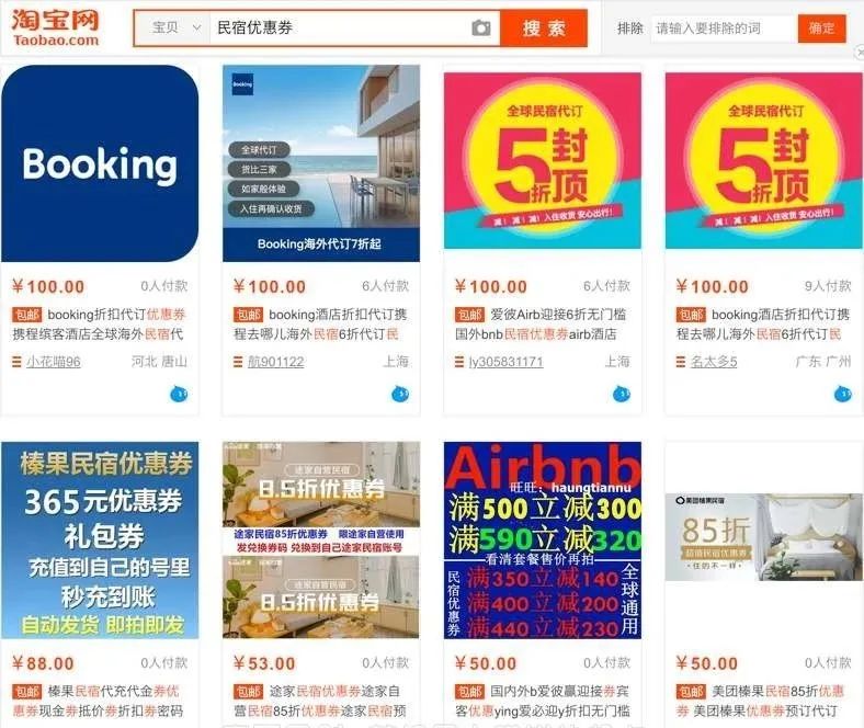 利用酒店低价券赚钱,利用酒店优惠券赚钱