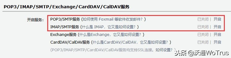 我的QQ邮箱如何用密信APP加密邮件？