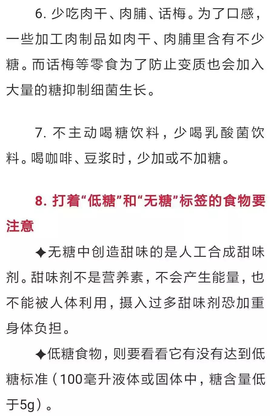 关于糖的危害纪录片,关于糖的危害的纪录片