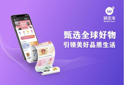 加码海淘经济黎巴嫩国民品牌beesline入驻豌豆淘商城