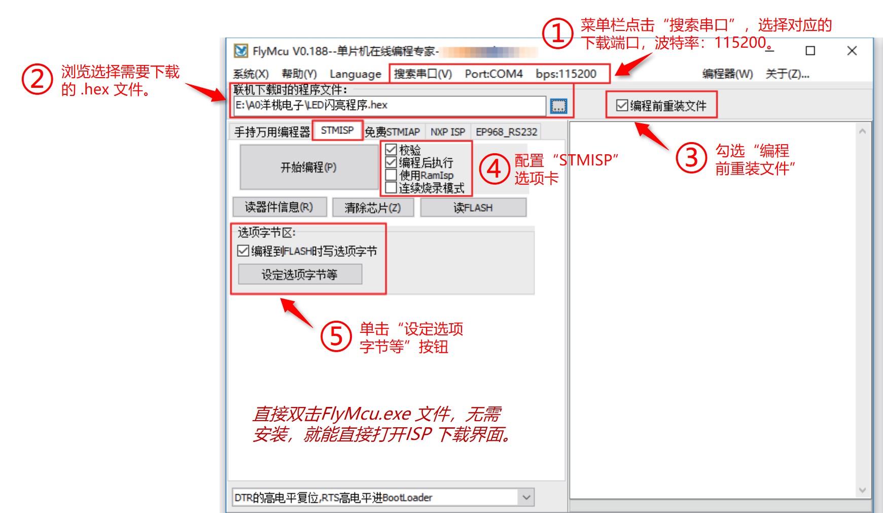 我在高职教STM32——05开发环境的准备