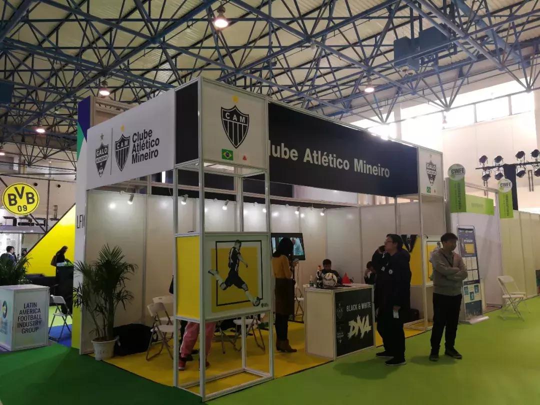 2017国际足球产业大会,2004中国国际足球博览会开幕式