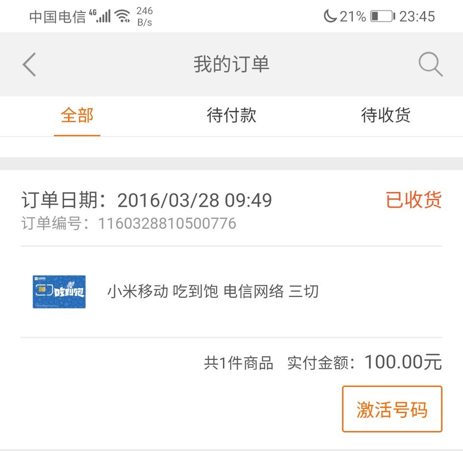 小米移动卡39元无限流量卡怎么样,小米移动卡到底值不值得入手