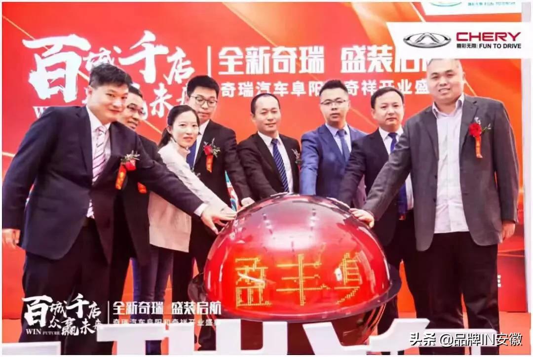 盈丰集团阜阳和奇祥十年老店升级再出发全新展厅更高服务品质