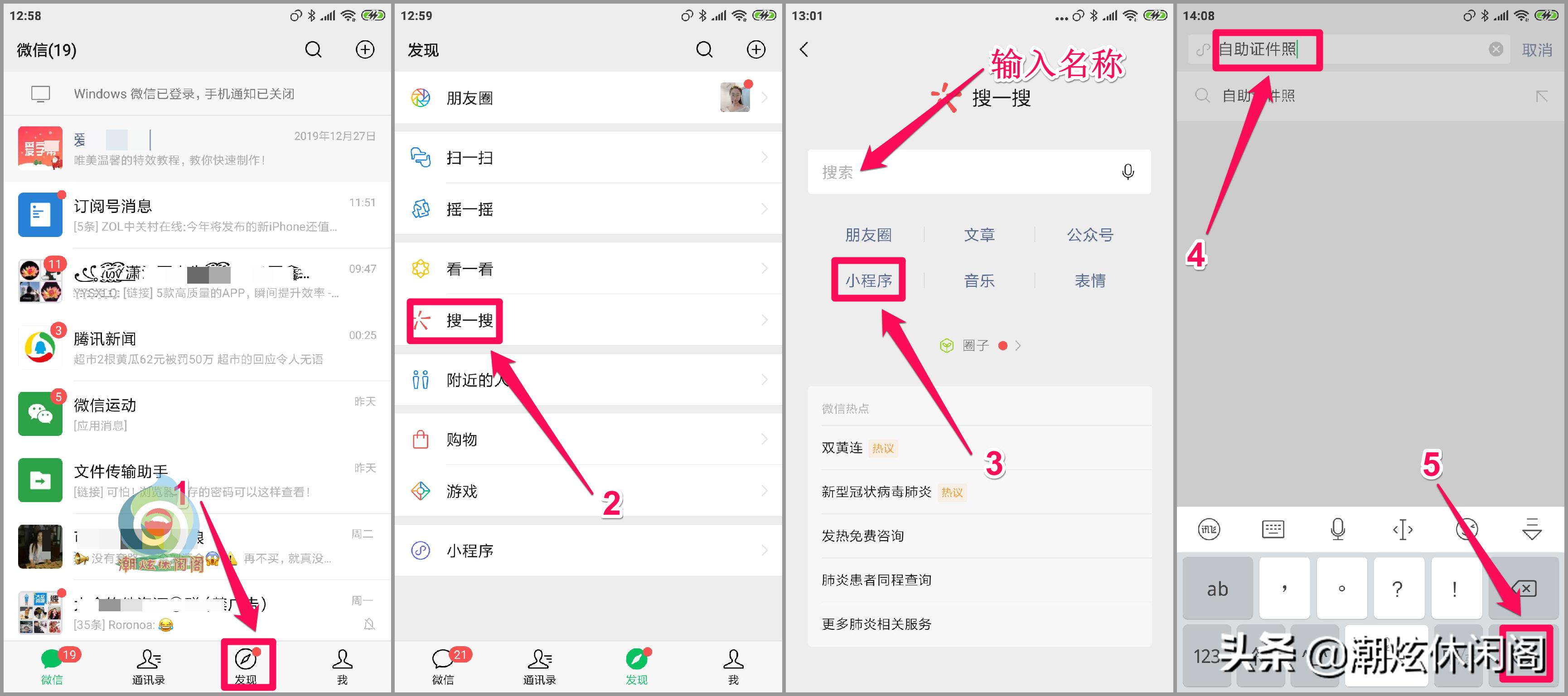 免费换照片底色的微信公众号,微信换底色最简单方法