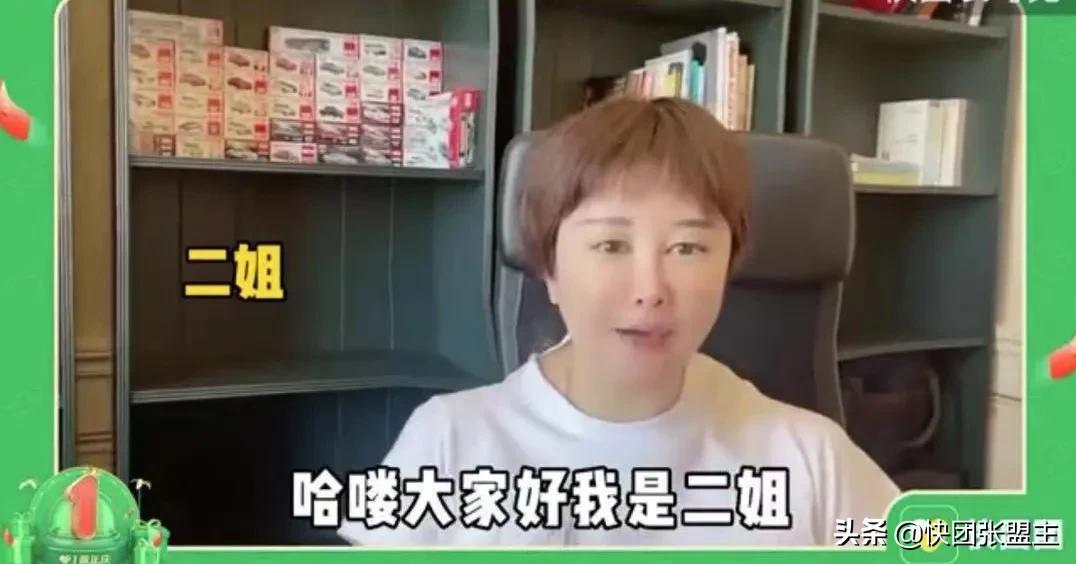 快团团‖败家二姐，淘宝人称“二姐”，16年全球购代购店主