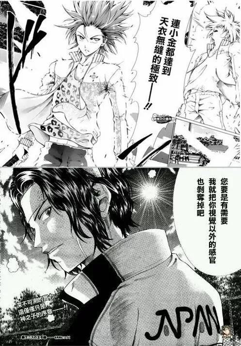 地球70亿巨型骚动！日本绝赞“中二文学秘密”大公开