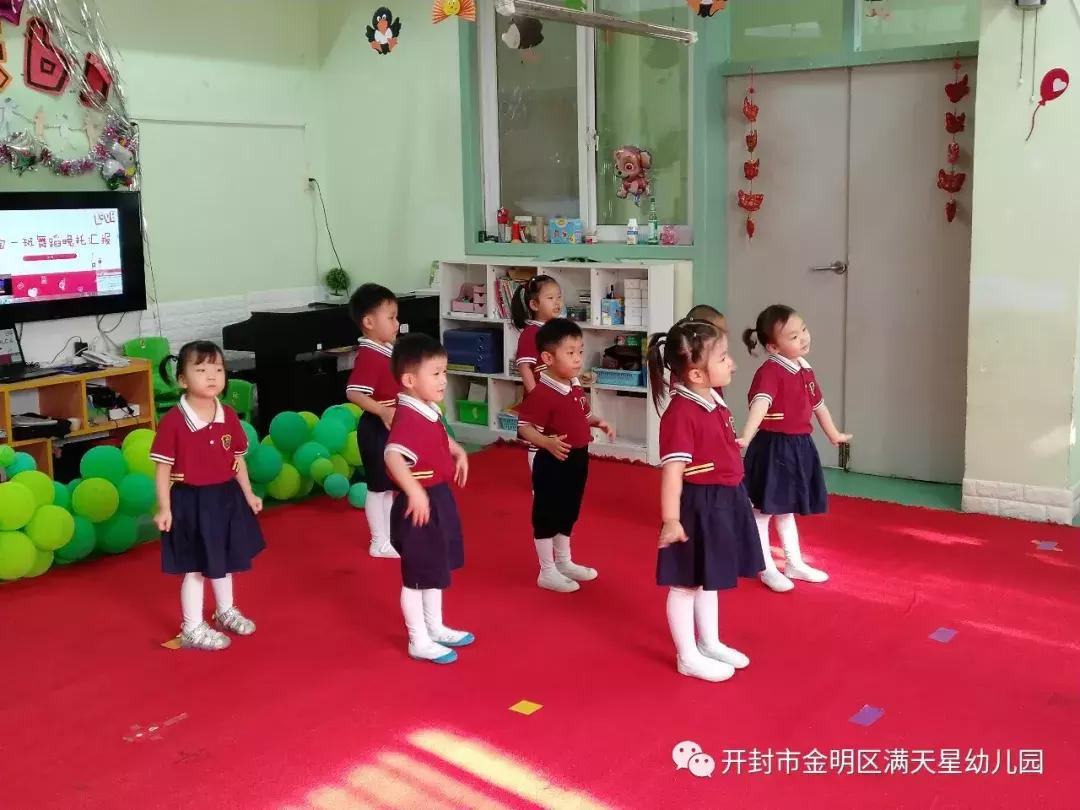 七彩童年梦，闪耀满天星：开封世幼·满天星幼儿园晚托特色汇报