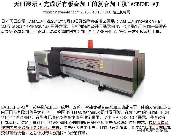 日本最好的顶级数控机床,日本三菱数控机床系统