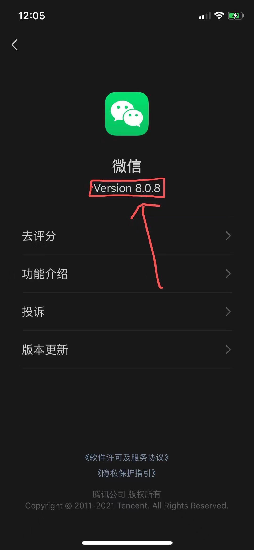 如何更改微信语音通话铃声,如何更改微信视频铃声