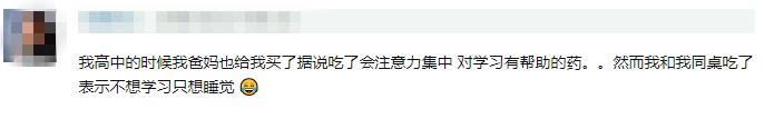 想不到这种曾用在战场上的药，居然来坑孩子了