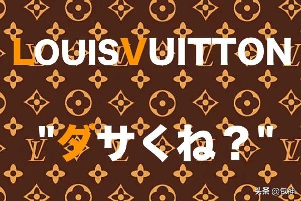 包神日记｜在日本不买LV，根本无法活下去！