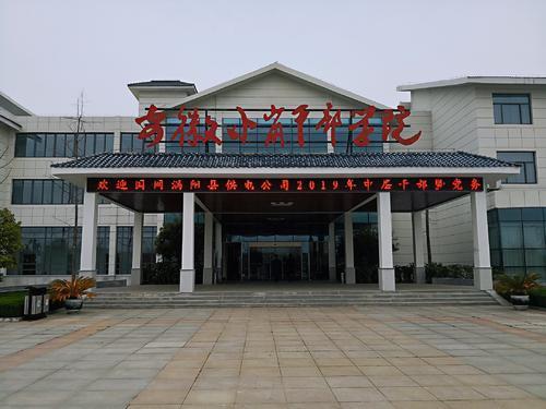 地方红色“干部学院”,听名字就感受红色教育,河南江苏四川最多