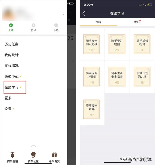 美团配送员运营套路,进美团外卖配送员的正规流程