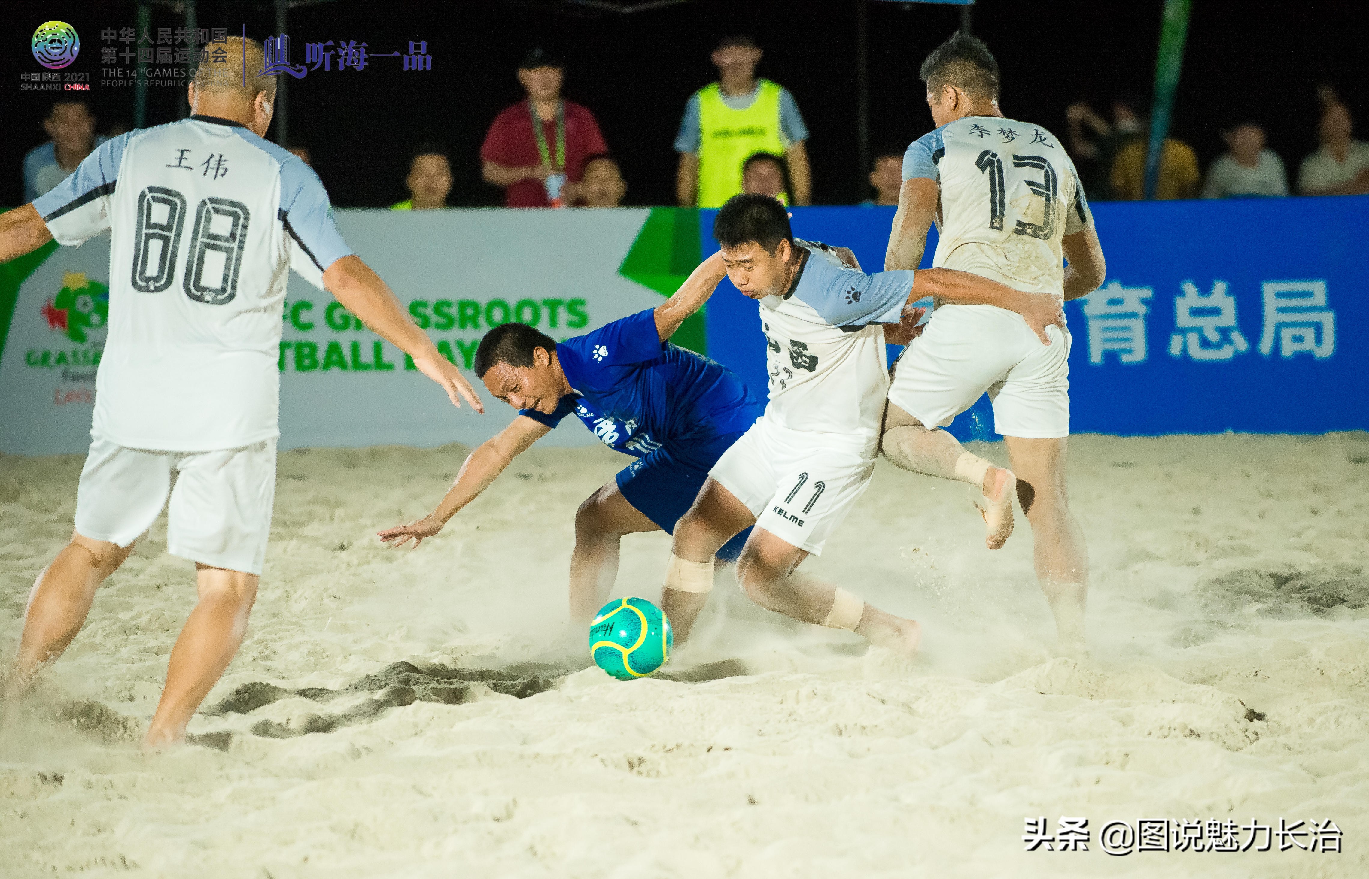 长治市太东街道队代表山西省出征十四运沙滩足球赛