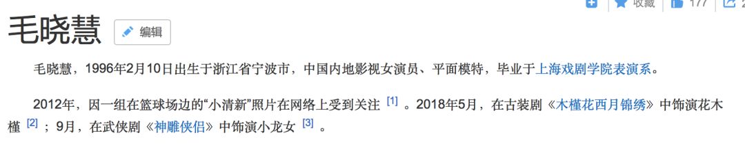 新版《神雕侠侣》小龙女海报曝光，网友：为什么不是贾玲演？