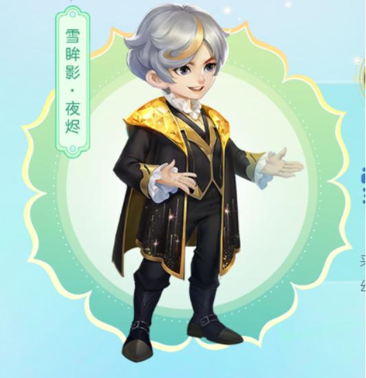 梦幻西游三维版盛唐风华锦衣,梦幻雪眸影甜莓锦衣值多少钱