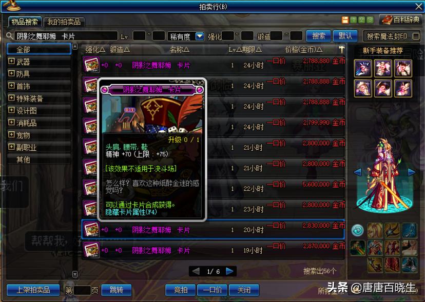 2021年dnf95搬砖地图收益表,dnf100级版本95级搬砖地图推荐