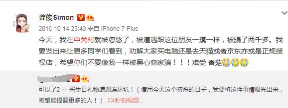 他明明那么爱财，却呼吁粉丝买代言量力而行，活该他火呀