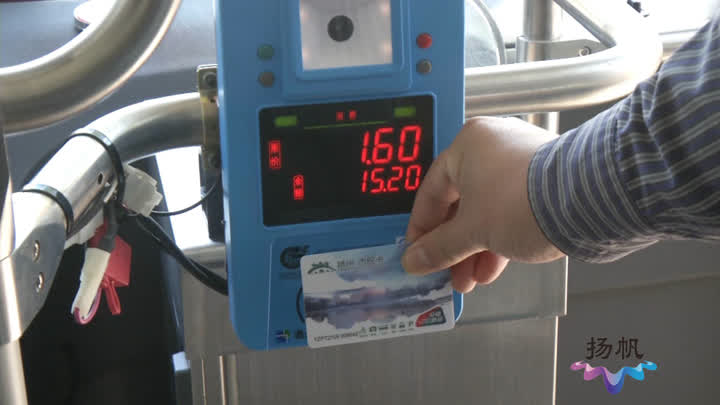 扬州市推出实名制“扬州交通卡”坐公交可不用扫码