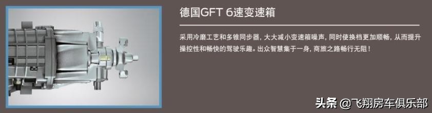 福特新世代b型房车最佳布局,低调的b型房车
