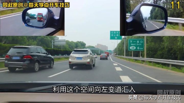 高速汇入技巧,高速上汇入主道需注意什么